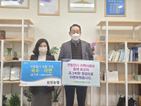 양주 회천농협, 회천3동에 연말 이웃돕기 성품 기탁