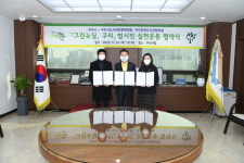 구리시도서관운영위원회·구리작은도서관협의회, ‘그린뉴딜 구리’ 적극 참여