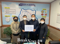 괴산군 소수면 주민자치위원회, 이웃돕기 성금 기탁