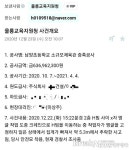 ‘안전은 생명’ 울릉도 건설현장 노동자 사망… 안전 불감증