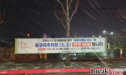 화순군, 수만리·동구리 일대 주차장 일시 폐쇄