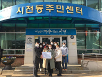 여수시 시전동에 사랑 나눔 온정 손길 잇따라 미담