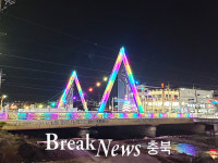 충주시, 대봉교·목행대교 경관조명 설치