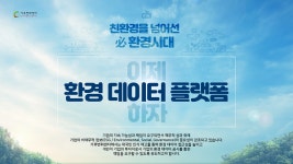 기후변화센터 “한전KPS, 온실가스배출량 매출액 대비 1위”