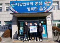 음성군 생극면 행정복지센터, 연이은 이웃돕기 성금 기탁