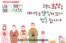전북, 사랑의온도탑 112도 달성
