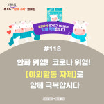 조광한 남양주시장, ‘어린이 교통안전 릴레이 챌린지’ 캠페인 동참