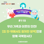 마스터플러스병원, 성금 500만원 의정부시에 기탁