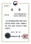 양주시장애인종합복지관, 과학기술정보통신부 장관표창 수상