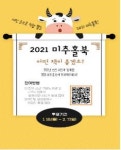 인천시, 올해의 미추홀북은?