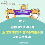 구리도시공사, 지역 복지관에 코로나19 극복 방역물품 기부