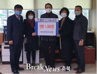 단양읍사무소, 새단양장로교회 사랑 나눔 물품 기탁