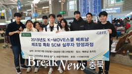 건국대학교 글로컬캠퍼스, 해외취업프로그램 K-MOVE스쿨 3년 연속 A등급