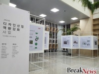 대전디자인진흥원, 디자인산업 역량강화사업 선과전 개최