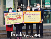 충주 지현새마을금고, 이웃돕기 630여만원 전달