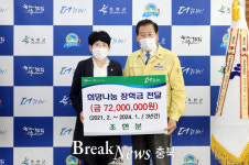 옥천 출신 조현분씨, 저소득 모범학생 장학금 기탁 약정