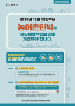광양시, 농어촌민박에 소방안전시설 설치 지원