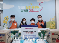 한전 충주전력지사, 설 명절 이웃사랑 생필품 기탁