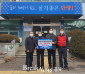단양군 대강면 장림리 마을회, 이웃사랑 후원금품 경로당 기탁