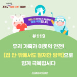 경기북부보훈지청,한전 가평지사 설맞아 후원물품 전달