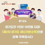 경기도 제1호 특별생활치료센터 운영 2월 1일부터 중단