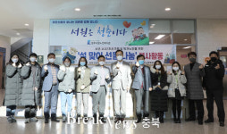 서원대, 서원노인복지관  설맞이 선물 전달