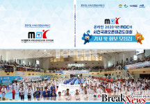 서천국제오픈태권도대회, 국제경기대회 공모사업 선정