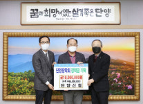 단양장학회, 단양신협 지역 인재양성 장학금 기탁