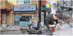 중랑구, 장애인 이동기기 수리센터 운영 개시