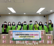 증평 삼보사회복지관, LH충북지역본부와 설명절 나눔행사 진행