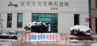 동두천시 상패동 양돈회,  15년째 수익금모아 어려운 이웃 사랑 실천