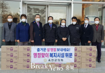 옥천군의회 설맞이 복지시설 위문