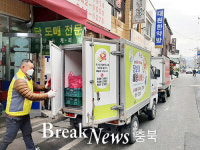 충주시, 전통시장 장보기 배송서비스 ‘호응’