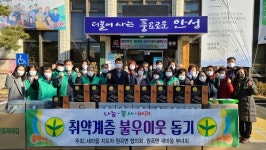 안성시 원곡면 새마을회, ‘설맞이 이웃돕기’ 행사 진행