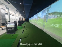 오산스포츠센터, 실내스크린 골프연습장 개장