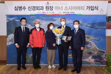 여수 심병수 신경외과의원 원장, 아너 소사이어티 가입