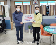 ㈜구룡산업, 이웃돕기 성금 200만원 기탁