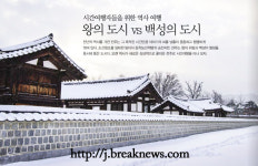 전주시 완주ㆍ정읍 연계한 여행상품 출시