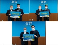 양주시희망장학재단, 관내 금융기관 장학기금 기부 릴레이