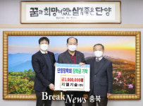 단양장학회, 지엘기술(주) 지역인재 양성 장학금 기탁