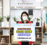 단양군, 각 기관·단체 동서고속도로 조기 개통 릴레이 캠페인 동참