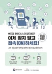 대구 수성구, ‘보조금24’ 시범운영서비스 실시