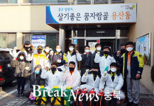 충주의용소방대호암지역대, 코로나19 확산 방지 특별 방역