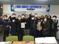 포항시 1호 주민주도형 마을관리 사회적협동조합 탄생