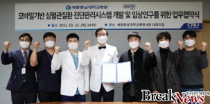 세종충남대병원-㈜딥메디, 스마트병원 구축 협력 맞손