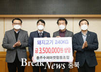 충주수퍼마켓협동조합, 숭덕재활원에 사랑의 물품 기탁