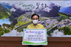 엄태항 봉화군수,  ‘고!고 챌린지’ 동참