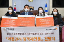 청주시의회, 용암종합사회복지관 아동권리위원회 정책제안 전달