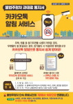 구미시, 효율적인 주정차 단속체계 개편