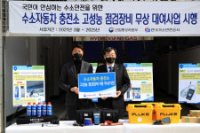 가스안전공사, 수소충전소 점검장비 무상대여 추진